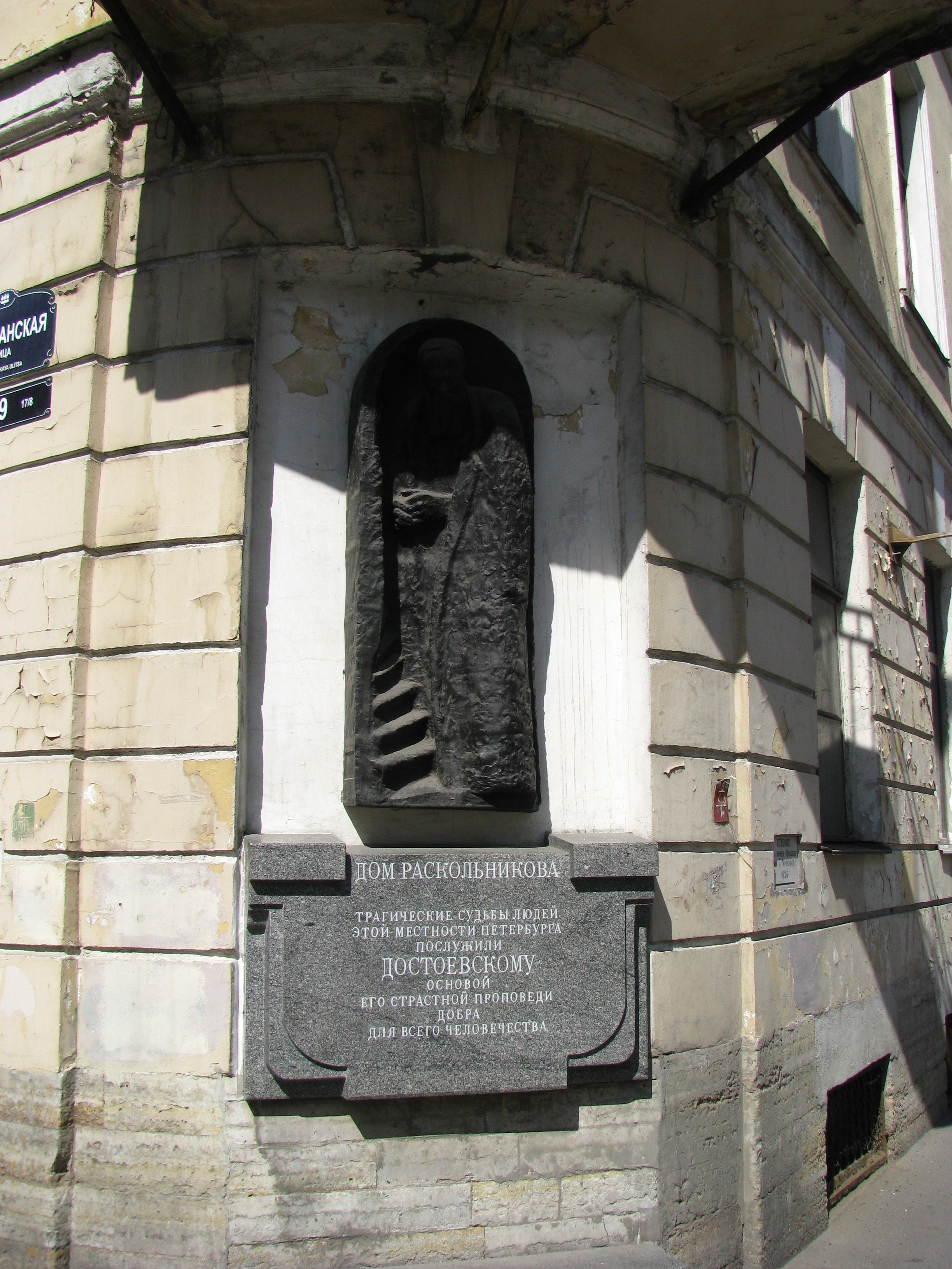 Monument