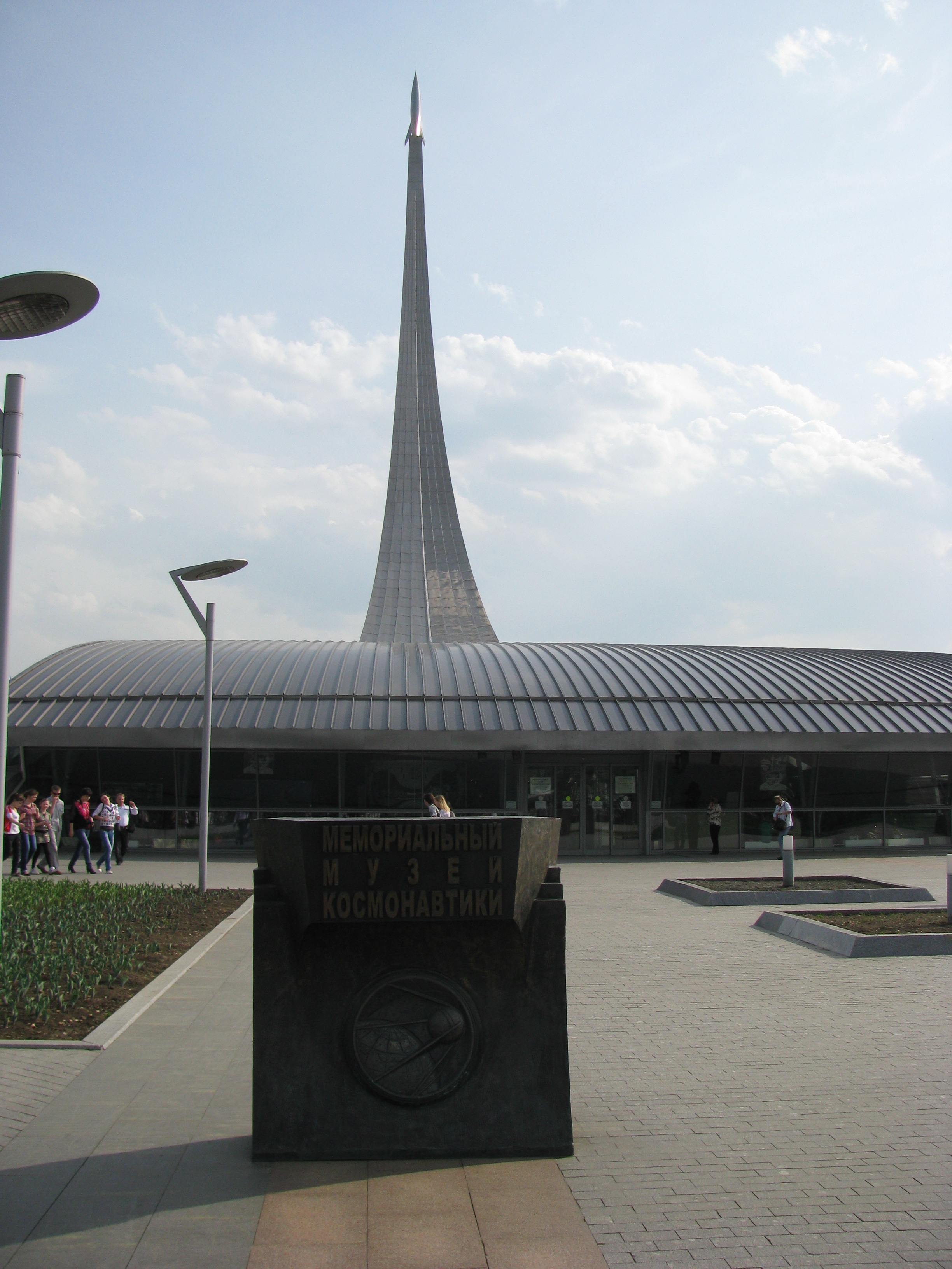Memorial and museum to the Russian space program