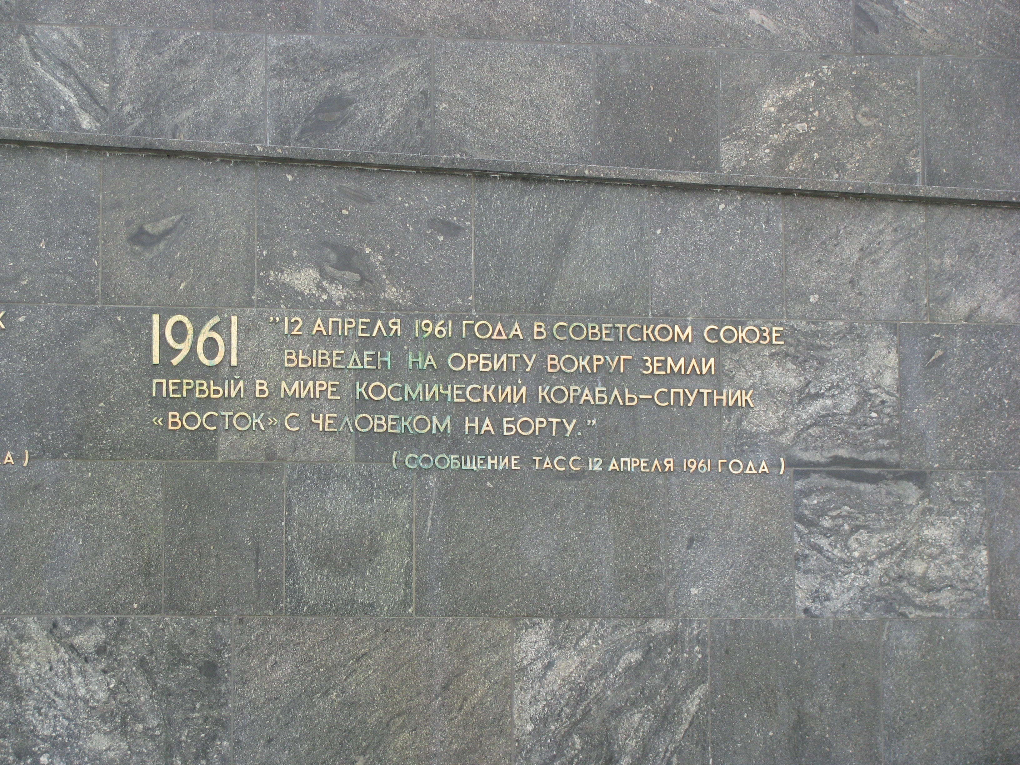 Tass announcement about the first man in space